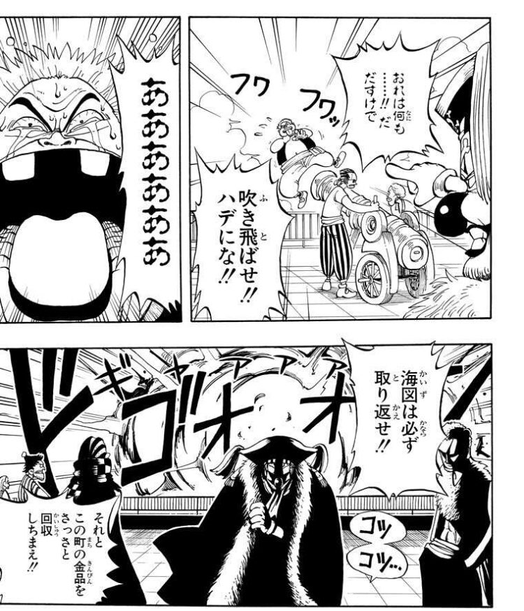 本誌ネタバレ注意 本物千両道化のバギーとは 2ページ目 Togetter