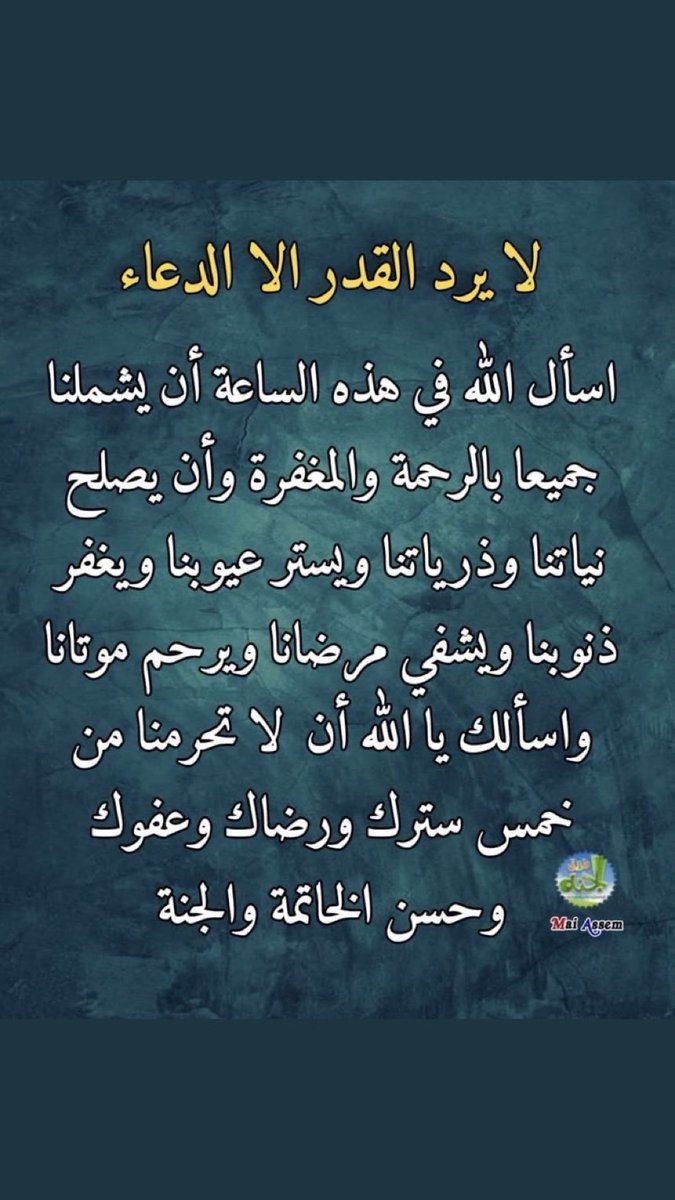 ابو سلطان الخطيب (@mubarakalanaz16) on Twitter photo 