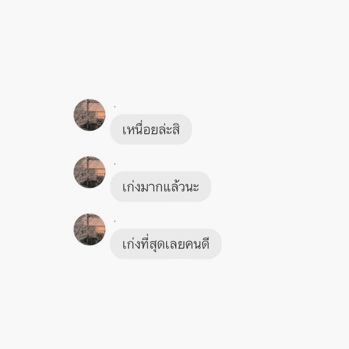 เก่งที่สุดเลย