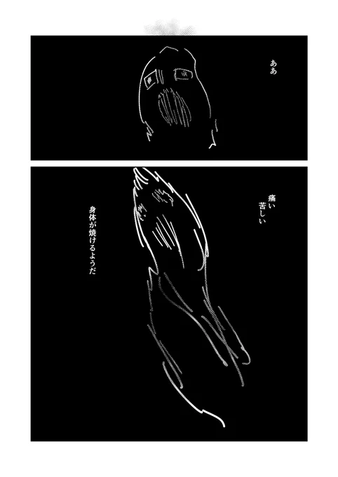 スカイファイア153 #漫画 https://t.co/59fHSzywpQ 