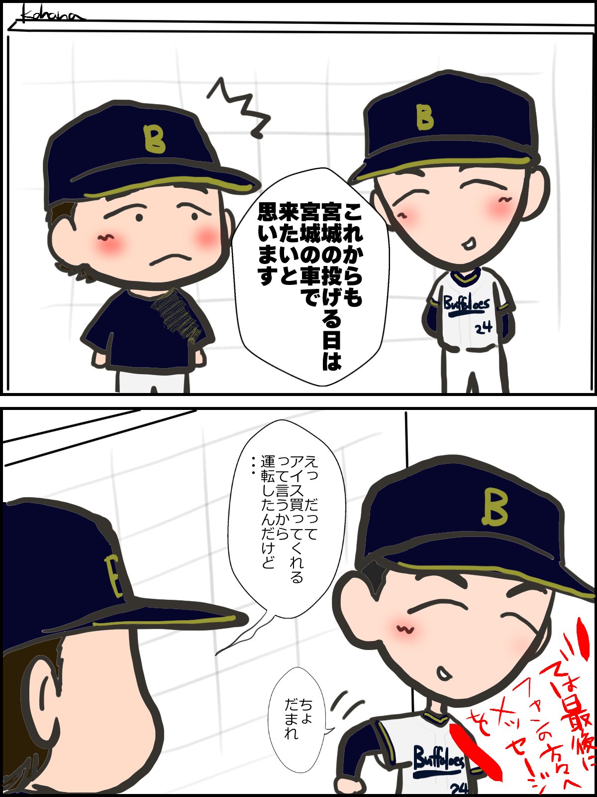 オリックス　みやくれ　ベニボウズ　宮城大弥　紅林弘太郎　オリ姫　ぬいぐるみ Amazon.co.jp: 2024 オリックス 宮城大弥 紅林弘太郎 セット