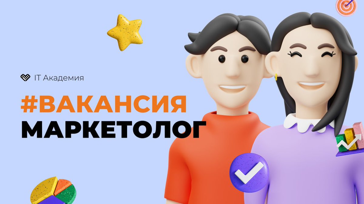 🥳 В <a href="/itacademykg/">IT Academy</a> открыта вакансия маркетолога.

- Оклад 35к
- Команда из 2х Sales и 1 SMM
- Свободный график
- Молодая проактивная команда с амбициями улучшать страну

👉 Подробности: devkg.com/ru/jobs/market…

Ждем резюмешку на почте people@it-academy.kg pic.x.com/Hs1aFYjrQF