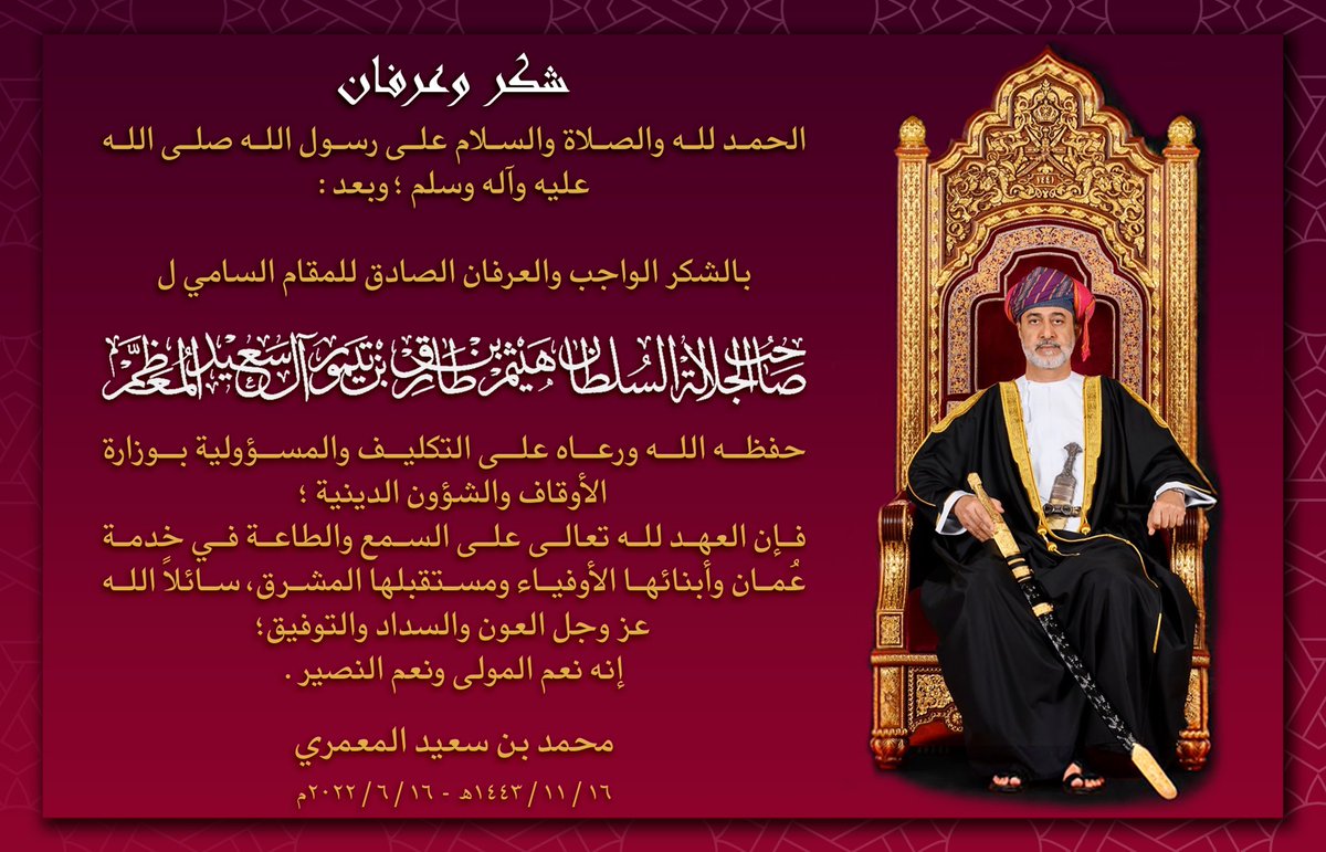 محمد بن سعيد المعمري tweet media