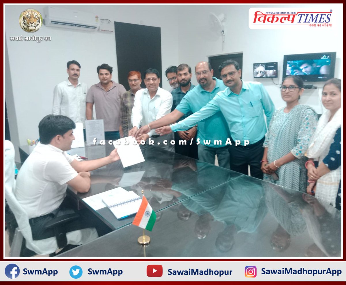 #News #SawaiMadhopur "राजस्थान अकाउंटेंट्स एसोसिएशन ने जिला कलेक्टर को सौंपा ज्ञापन"

vikalptimes.com/rajasthan-acco…

#RajasthanAccountants #Assocation #Accountants #Collector #Memorandum #ChiefMinister #AshokGehlot #Rajasthan #SawaiMadhopurApp #VikalpTimes #सवाईमाधोपुर