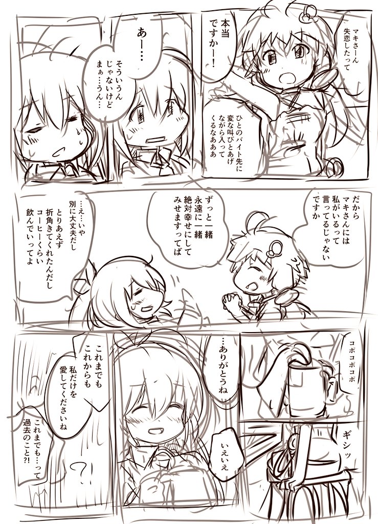 ボツネタらふらふ 