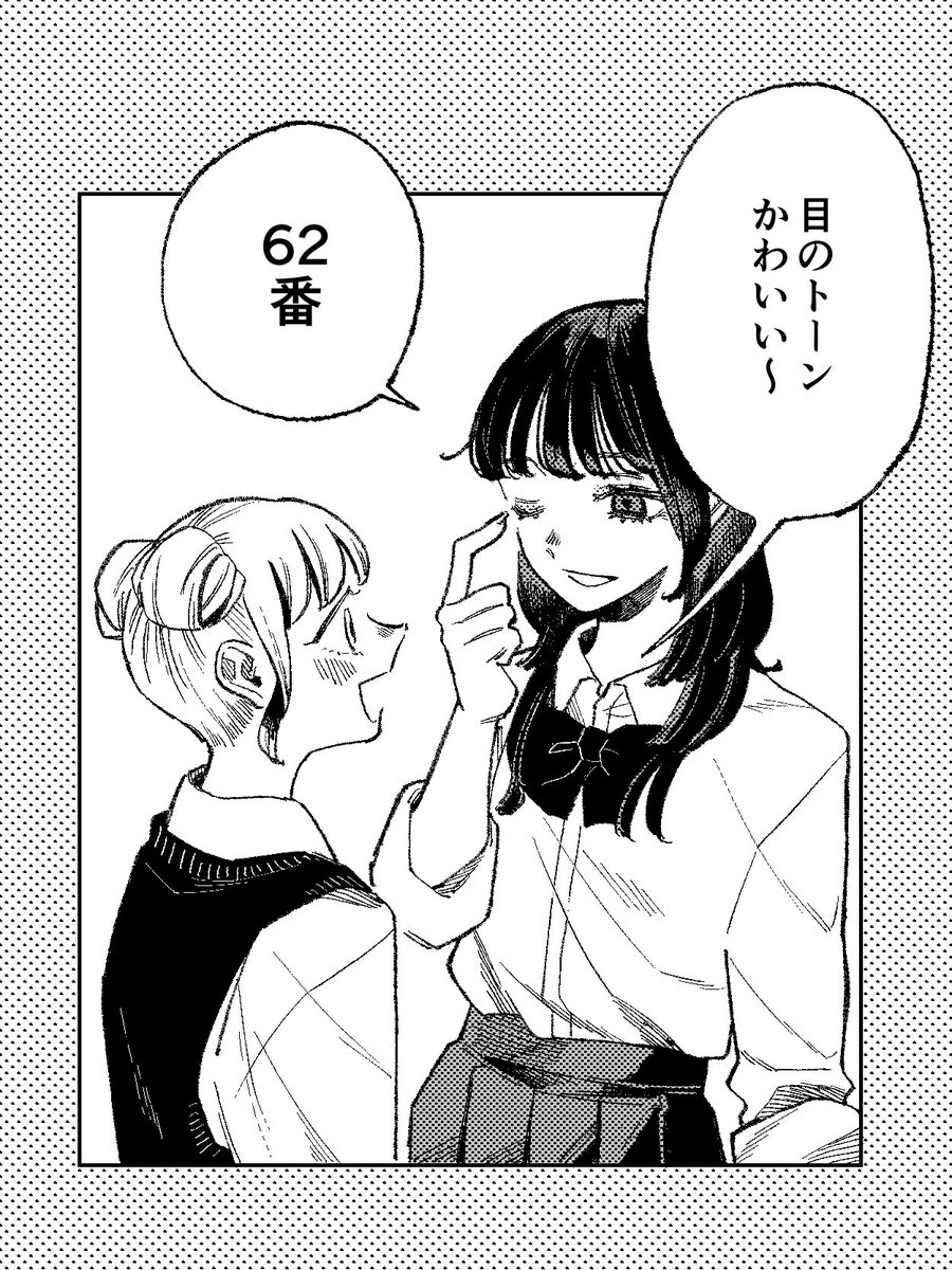 メタ認知のある女子 