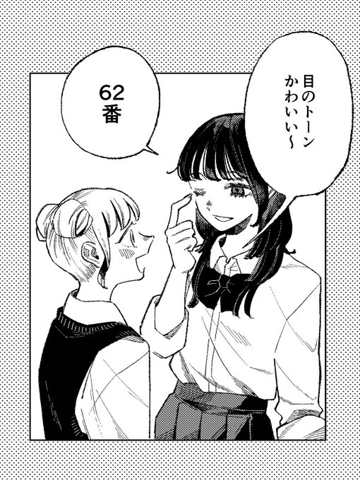 メタ認知のある女子 