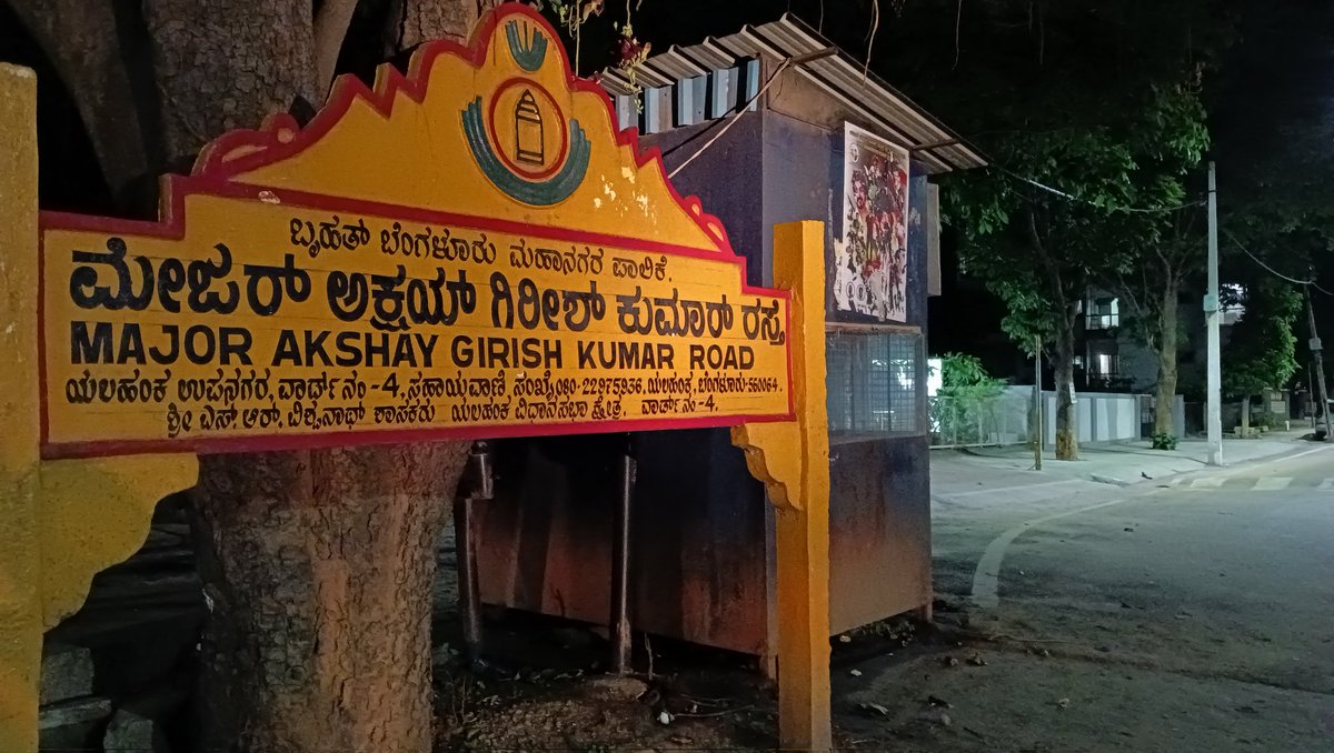 ThinkPositiveI's tweet image. Passed through one of the roads in Yelahanka a while ago.  The name of the road caught my attention out of nowhere!
Feels so good to see this one...  @megirish2001 🙏