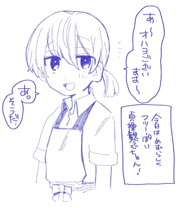 て…貞操観念ちゃん…‼️
コラッッ‼️✊🏻💦💦 