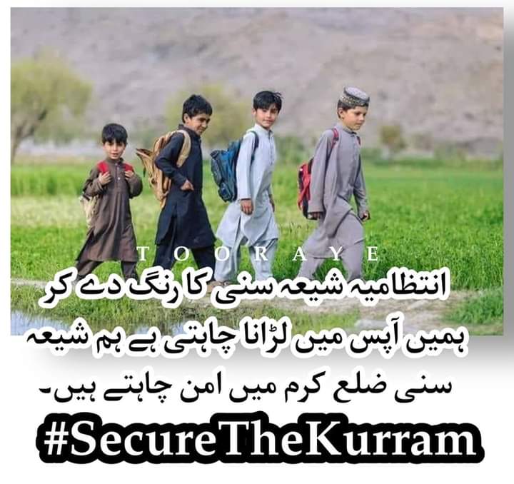 Qaiserz944Khan's tweet photo. We live in Digital era. But our local government wants to block internet which is our basic need. We are against this decision. Don't throw our society into dark.
#DCKurram
#SecureTheKurram
@cmkpkmehmoodkha
@CMShehbaz
#3G_Closure https://t.co/zifw6uQvmQ