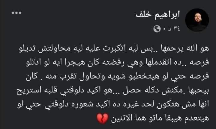 دبحتها ليه ؟
رفضتني وعملتلي بلوك يا بيه ! وانا ماما ماكدلي اني ماترفضش و ١٠٠ بنت تتمناني .. 
#الحب_في_المنصوره
 #جامعة_المنصوره
#حق_نيرة_أشرف