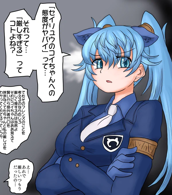 アレ系のセイリュウ

「セイリュウ様のコイちゃんに対する態度の変わりぶりやばいっすよねw」 