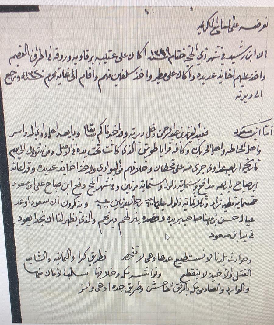 Saif_Aldawasir's tweet photo. #الدولة_السعودية_الثالثة

وثيقة عرضت على الشريف الحسين بن علي وفيها ذكر اول من بايع الملك عبدالعزيز ابن عبدالرحمن ال سعود 

١- قبيلة الدواسر 
٢- حوطة بني تميم 
٣- اهل الحريق 

#الدواسر 
#تميم
#الهزازنة https://t.co/zA0FZWLPP5