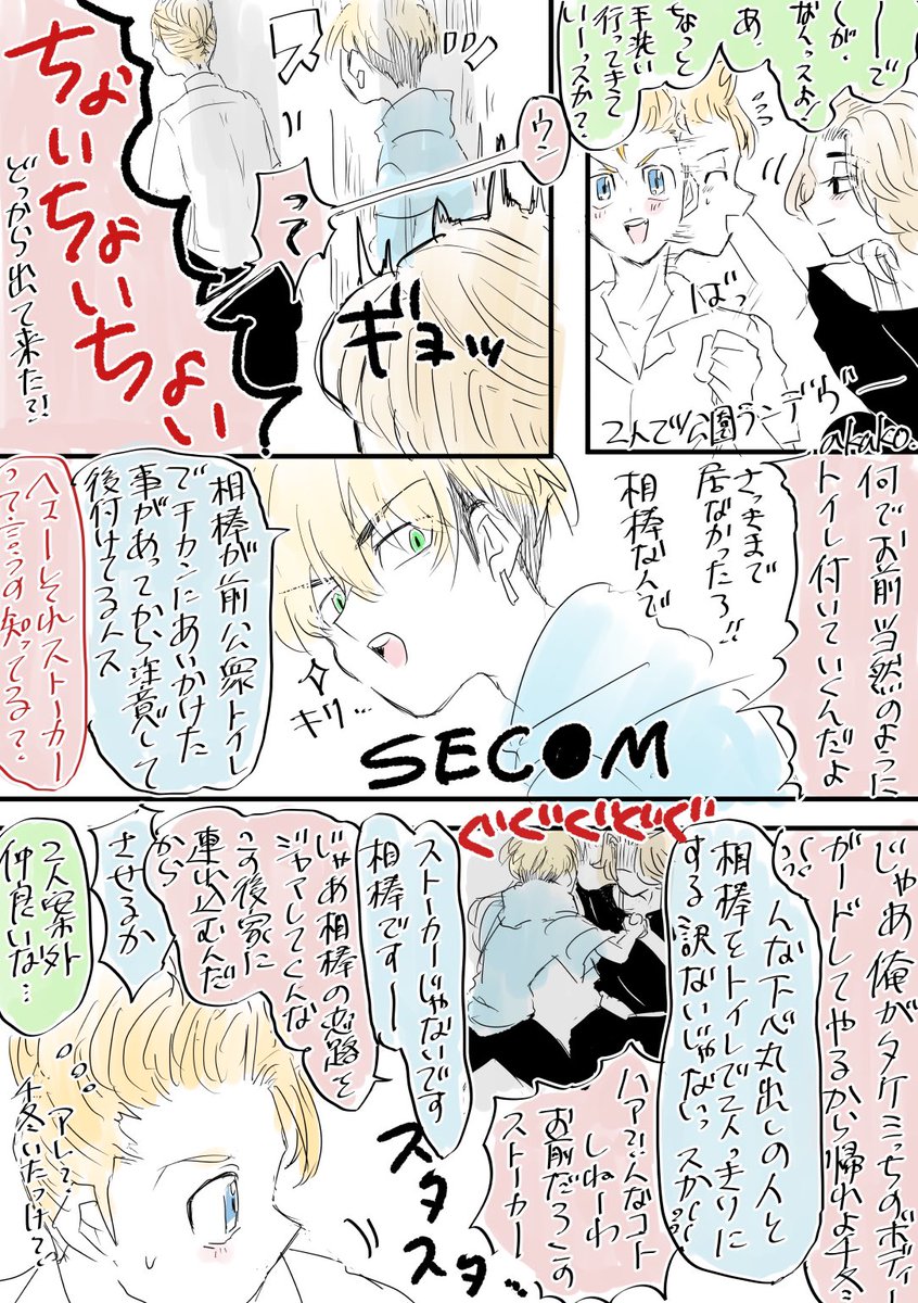 要注意人物 のイラスト マンガ作品 8 件 Twoucan