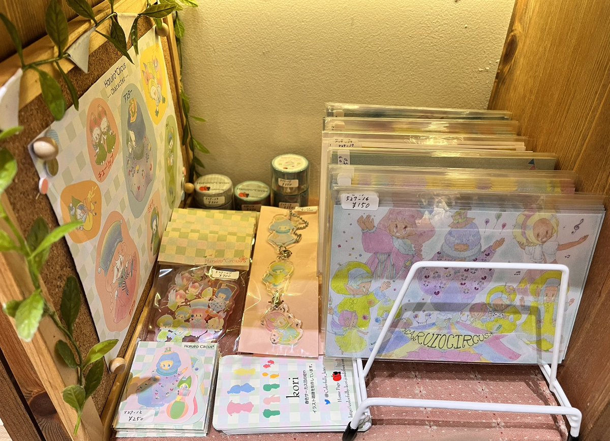 Kori 春色サーカス団 Colorfully Kori Twitter