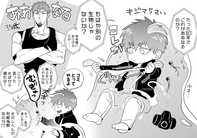 下等種のガキに翻弄される上位種可愛い謎シチュ 