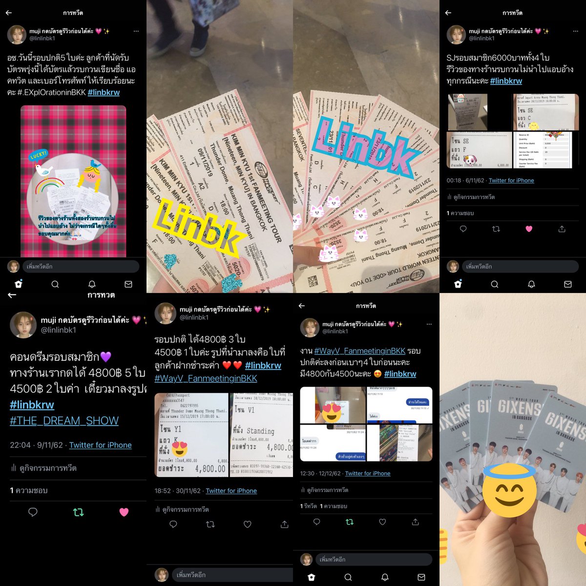muji กดบัตร ♡ (ปกติตอบ12:00-00:00) tweet media