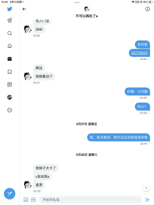 Antifaker_911's tweet photo. #曝光骗子

被骗金额：288

骗子id: @ bkyzcl（不可以再吃了s）

永久追踪链接（改ID改名字也能点进去）: https://t.co/OvvAFWaGsK

举报!举报!举报！各位举报下投稿的骗子，被骗的举报收款vx、zfb账号
收门槛直接拉黑
注：投稿只发关键4张图(包括转账截图)，最新id复制过来！！ https://t.co/gYMKXxtz3m