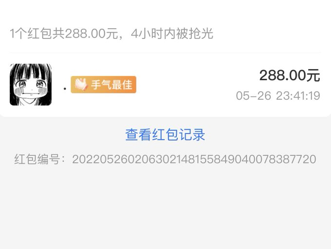 Antifaker_911's tweet photo. #曝光骗子

被骗金额：288

骗子id: @ bkyzcl（不可以再吃了s）

永久追踪链接（改ID改名字也能点进去）: https://t.co/OvvAFWaGsK

举报!举报!举报！各位举报下投稿的骗子，被骗的举报收款vx、zfb账号
收门槛直接拉黑
注：投稿只发关键4张图(包括转账截图)，最新id复制过来！！ https://t.co/gYMKXxtz3m