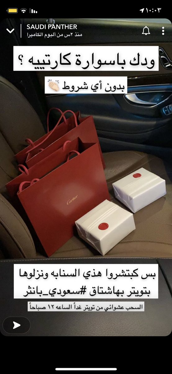 #سعودي_بانثر