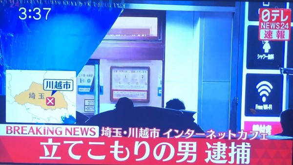 立てこもり Twitter Search Twitter