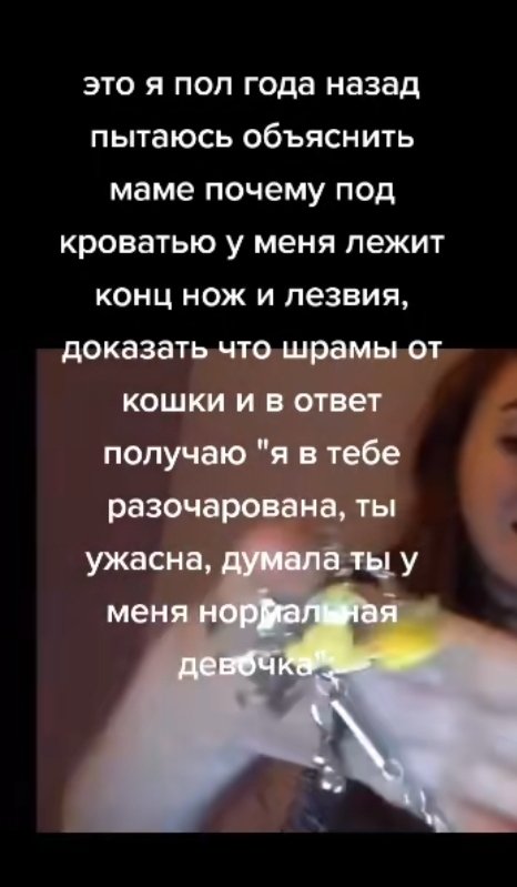 мне так жаль ее