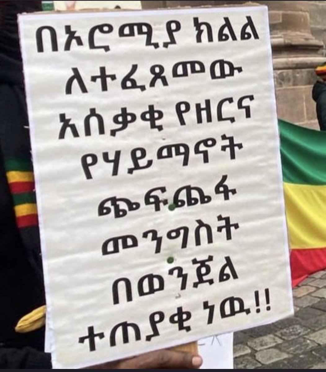 #AmharaGenocide #StateSponsoredAmharaGenocide