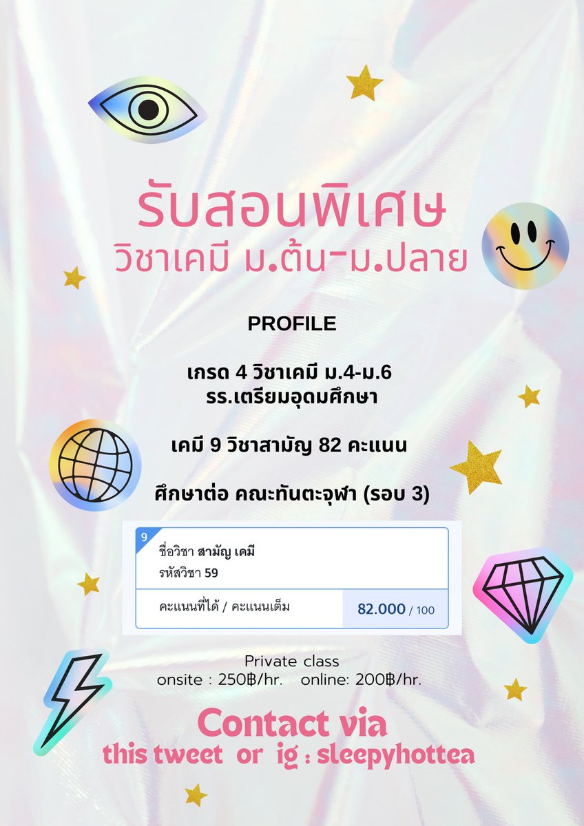 น้อยหน่า ใครบอกว่ามาก tweet media
