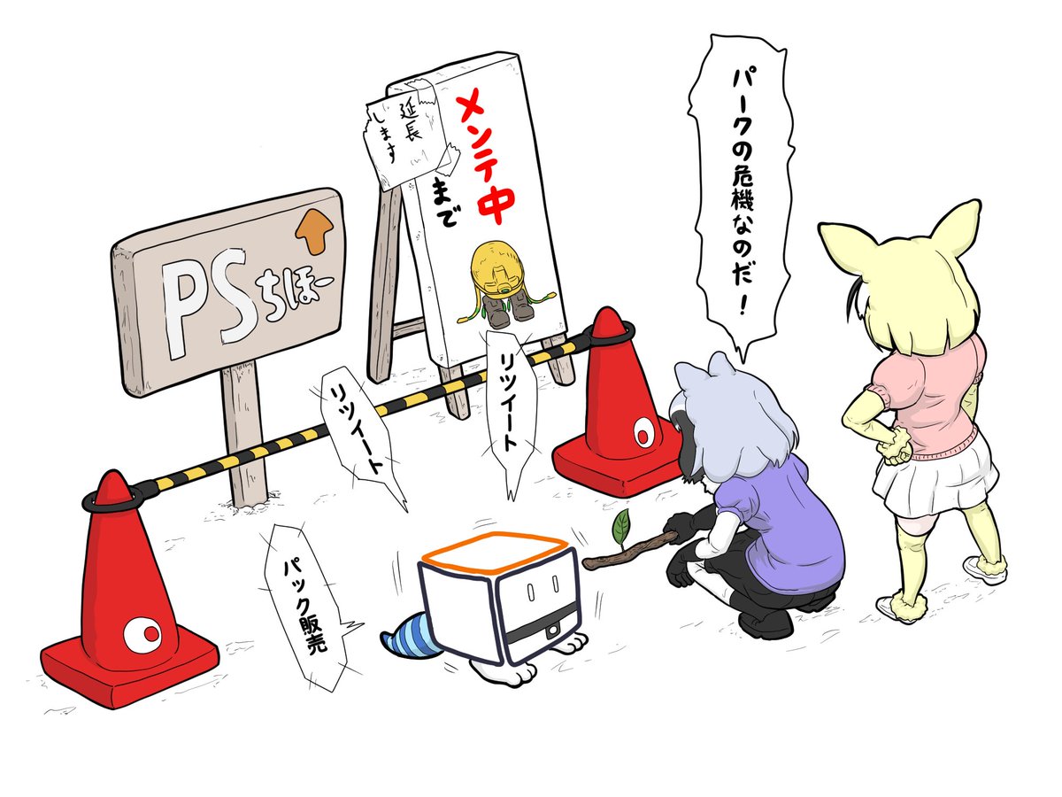 けもフレ3(PSちほー)メンテ待ちのアライさん

#けもフレ3 #けものフレンズ 