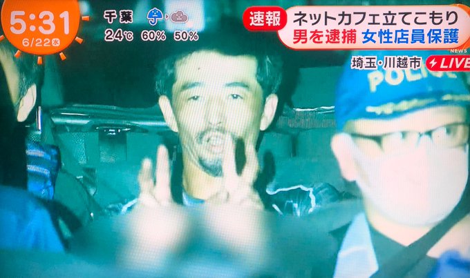 速報 埼玉県川越市 ネットカフェ 快活club川越脇田新町店 立てこもり 長久保浩二容疑者 42 逮捕 顔は 人質の女性店員は無事保護 まとめダネ
