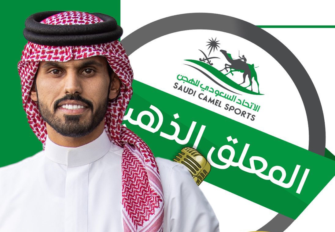 scrfgc's tweet photo. نوماااااااااااس 🏆🤩
عون جابر الهاجري 🎤
صاحب المركز الاول #المعلق_الذهبي 🎙 https://t.co/nJjU4Tba3D