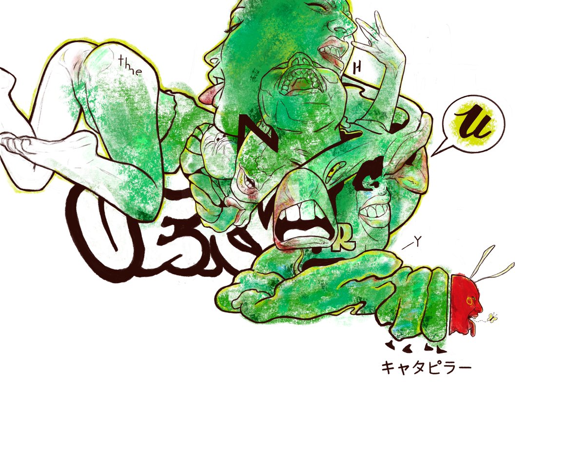 My reimagining of The Very Hungry Caterpillar by Eric Carle.