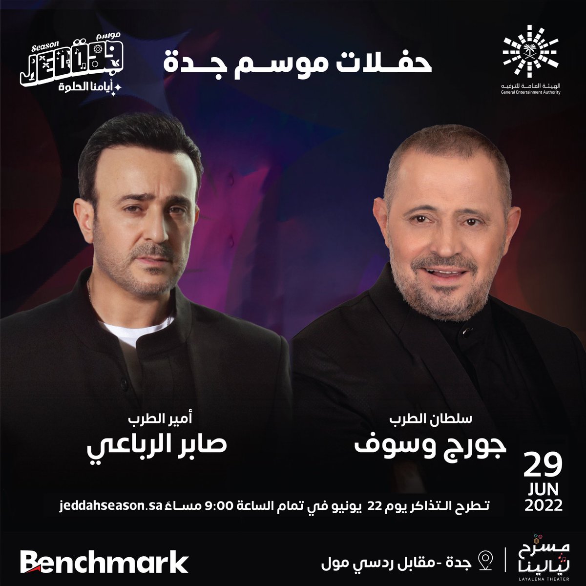 Benchmark_ksa's tweet photo. 😍
حفلة السلطنة مع سلطان الطرب 
جورج وسوف وامير الطرب صابر الرباعي 🎶
في #موسم_جدة 💚 @wassouf 
@rebaisaber 
..
تطرح التذاكر غدًا ⏰ 9:00م
عبر https://t.co/xTwhM965ge
..
#بنش_مارك #هيئة_الترفيه
#جورج_وسوف #صابر_الرباعي https://t.co/PPqB3YMtdE