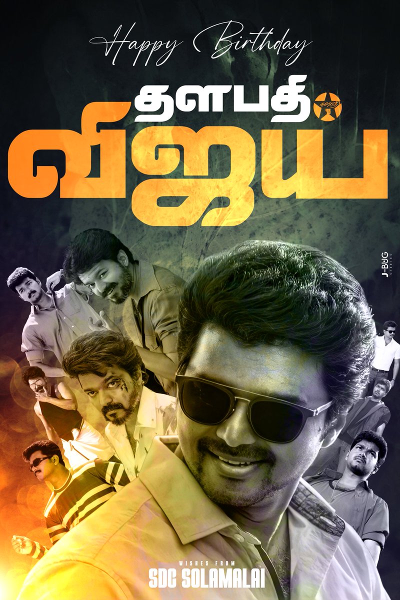 <a href="/cinemassdc/">SDC SOLAMALAI CINEMAS</a> Wishing a Very Happy Birthday to our KOLLYWOOD #Varisu 😍 BOX OFFICE  KING👑  #ThalapathyVijay <a href="/actorvijay/">Vijay</a>

  💥  இந்த பேர் புகழ் முடியாதே இன்னும் ஏருமே 💯

 #HBDDearThalapathyVijay #HBDThalapathyVijay #Vijay

Poster credits <a href="/GiriDharanM12/">Giri Dharan M</a>