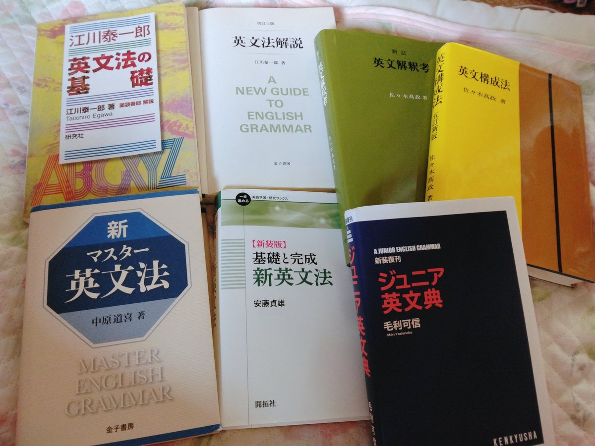 ジュニア英文典