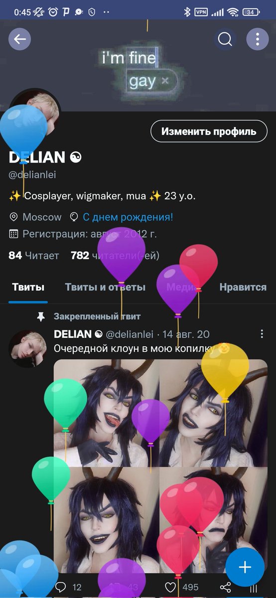 Урааа шарики 🥺