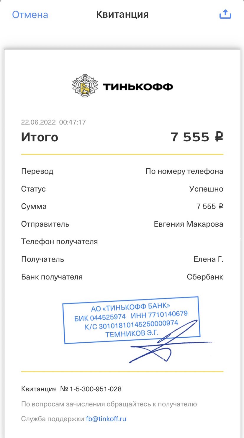 Как перевести деньги с тинькофф на ВК