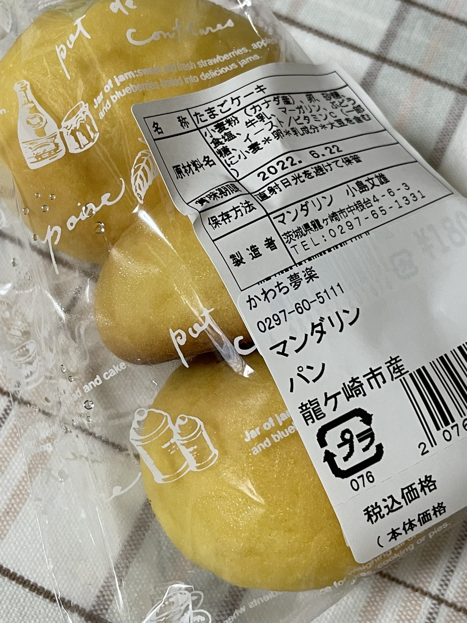 龍ヶ崎市 Twitter Search Twitter
