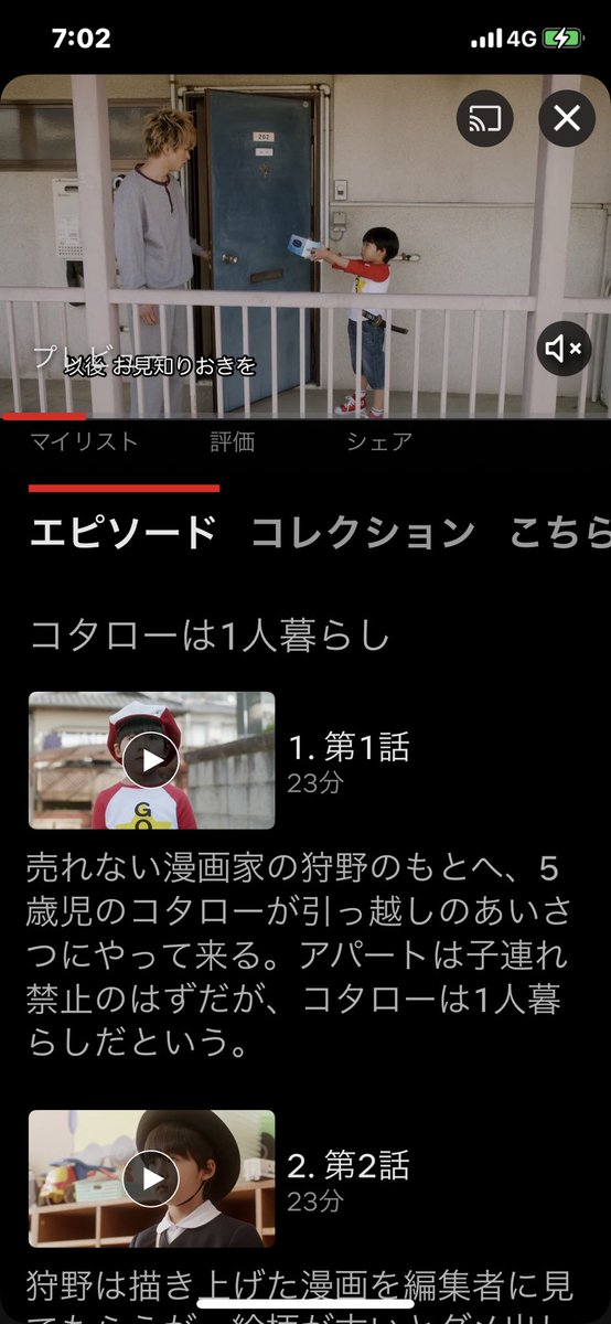 hide64817423's tweet photo. @HinataSugar01 これがドラマです。アニメも面白いけど、ドラマも面白いのでみてみては？ https://t.co/nTn1y6ZrXk