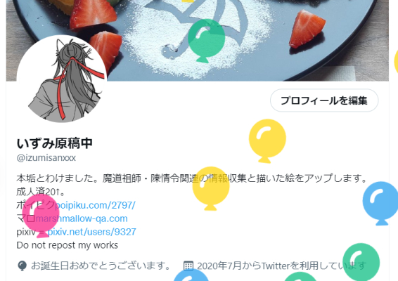 風船飛びました。
今年はケーキじゃなくてスイカ丸1個もらいました。

原稿もヤッテルヤッテルー 