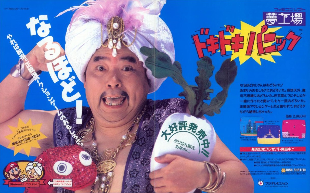 夢工場ドキドキパニック　ポキ　消しゴム　レトロ　フジテレビ 夢工場ドキドキパニック ポキ 消しゴム レトロ フジテレビ