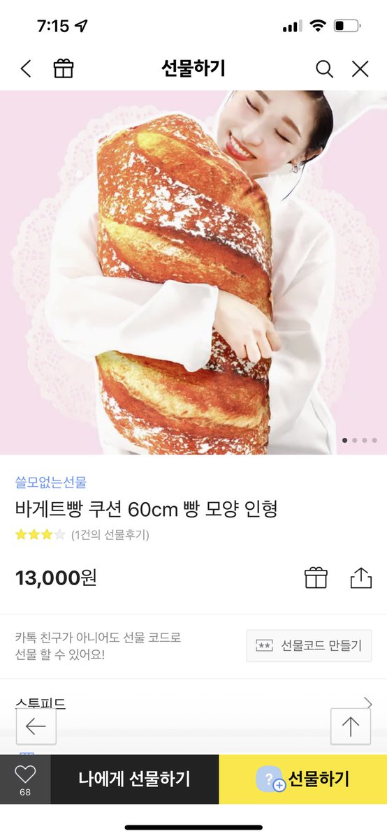 ewig_novelist's tweet photo. RT이벤트) 

저의 두번째 소설 <본부장님, 만져도 되겠습니까?> 가 출간 되었습니다.

조금 야릇한 오피스 라이프! 

<오! 백원>이벤트 중으로 1권을 100원에 만나 보실 수 있습니다. 많관부🤩❤️

추첨을 통해 1분께 바게뜨 인형을 선물로 드립니다

당발7/10

https://t.co/TBBb2mk3Fs https://t.co/WwP529g9zK