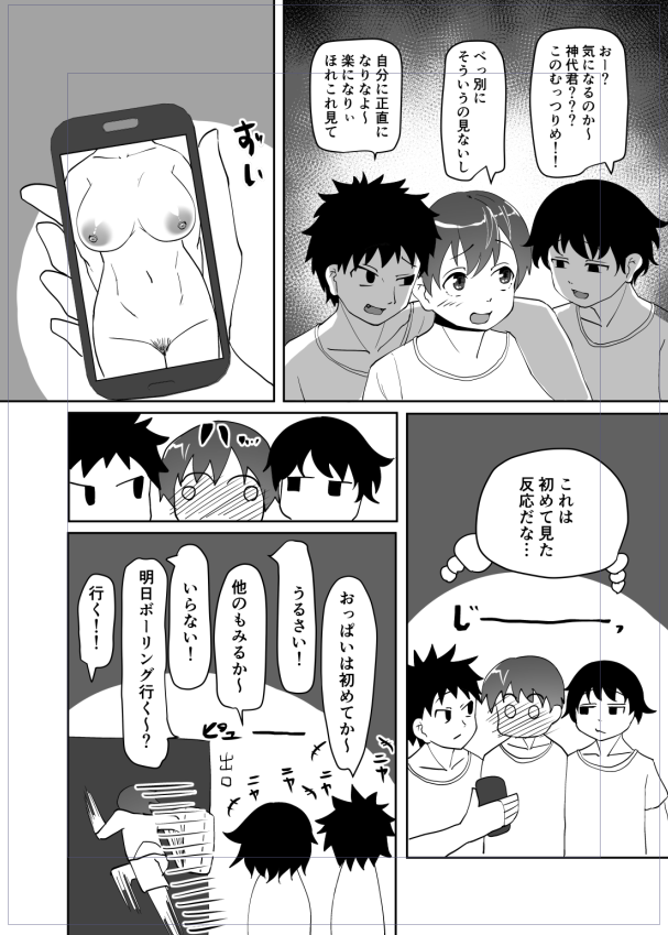 やべぇサキュバスにめちゃくちゃにされるカワイイ竿役同人の導入です 