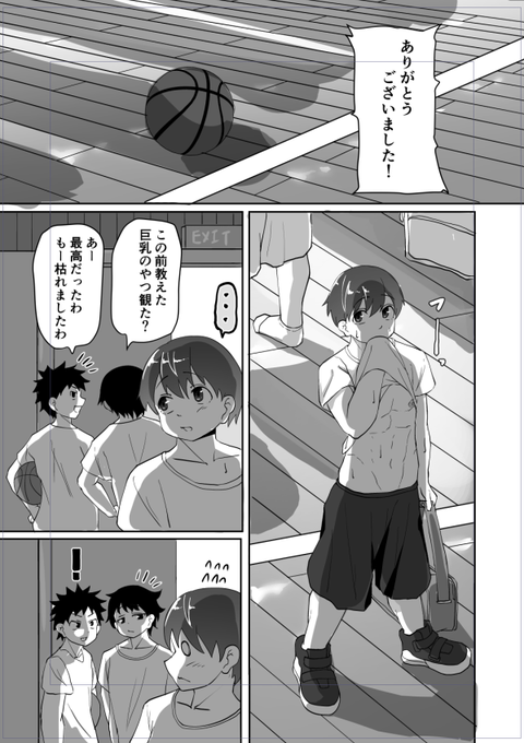 やべぇサキュバスにめちゃくちゃにされるカワイイ竿役同人の導入です 