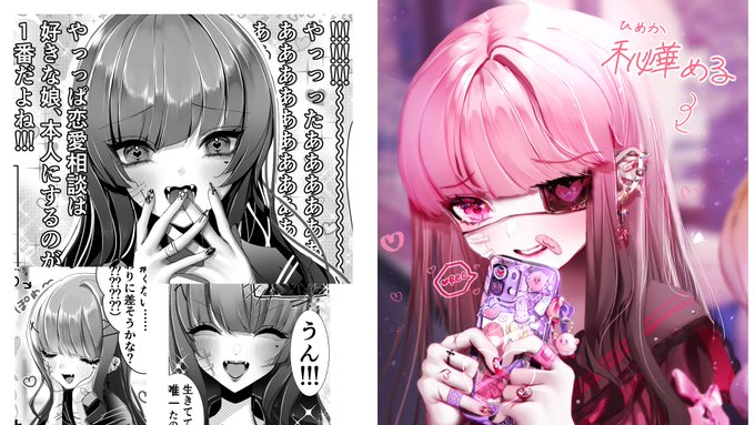 私の作品「メンヘラ娘に恋する娘」の登場キャラ「秘華める」のコスプレをして頂きました…これ現実??自分のOCをコスプレしていただける人生?前世で世界でも救ったんか…?可愛すぎる😿ほんとうにありがとうございます!!!雰囲気といい、この再現率の高さを見てください!凄すぎて!!😢💝本人?? https://t.co/qwo2n2ltYs 