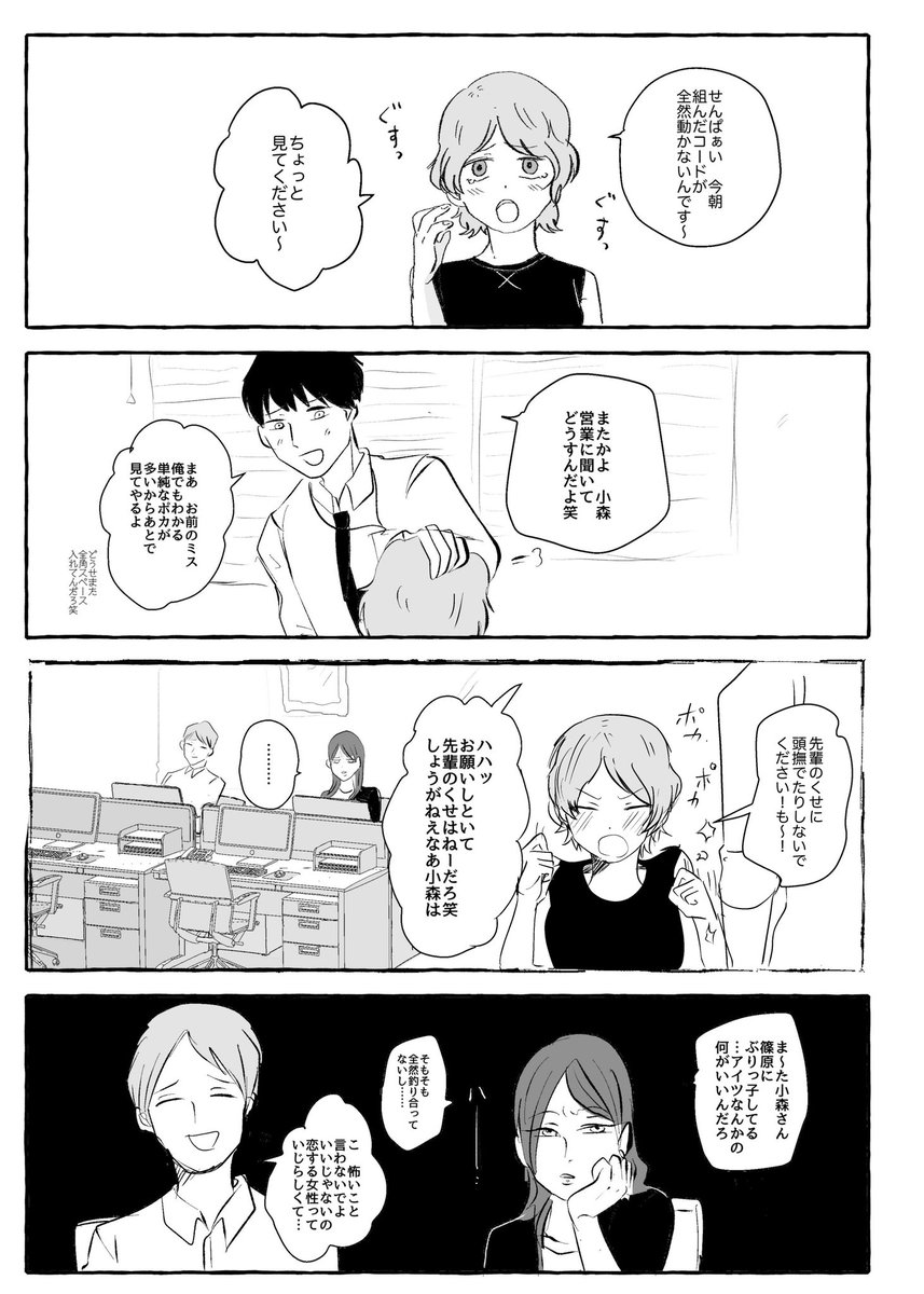 (再掲)ぶりっこの小森さん

#漫画が読めるハッシュタグ 