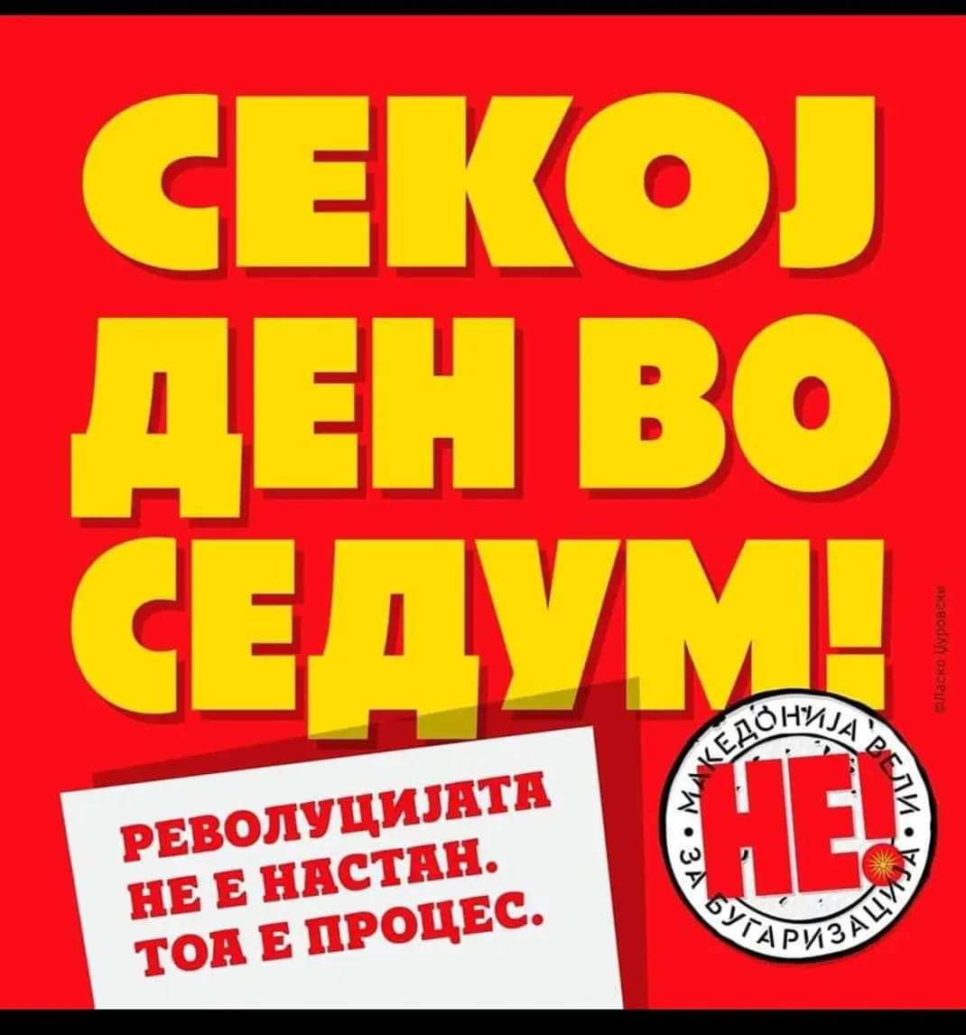 #СекојДенВоСедум