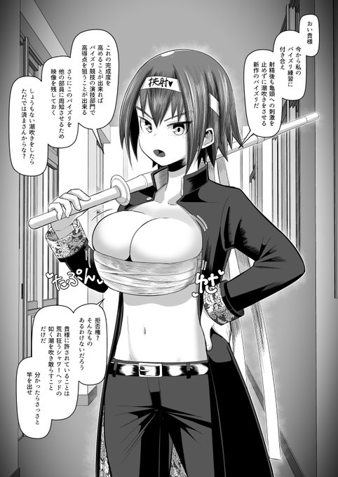 パイズリ競技の発展のため尽力を惜しまないパイズリ部部長と巻き込まれる部員A 