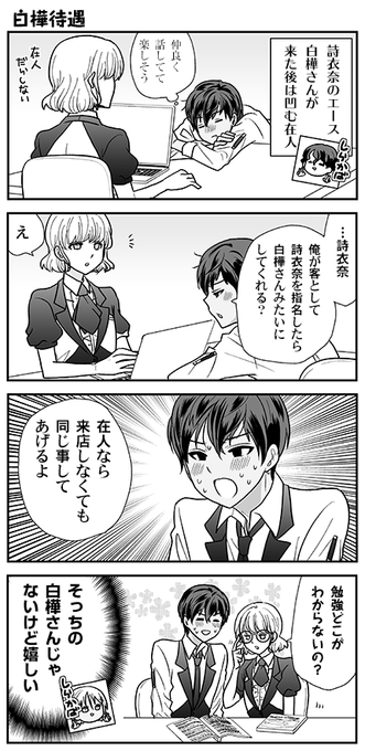 オウルナイトの漫画でおま🦉 | 高津カリノ さんのマンガ | ツイコミ(仮)