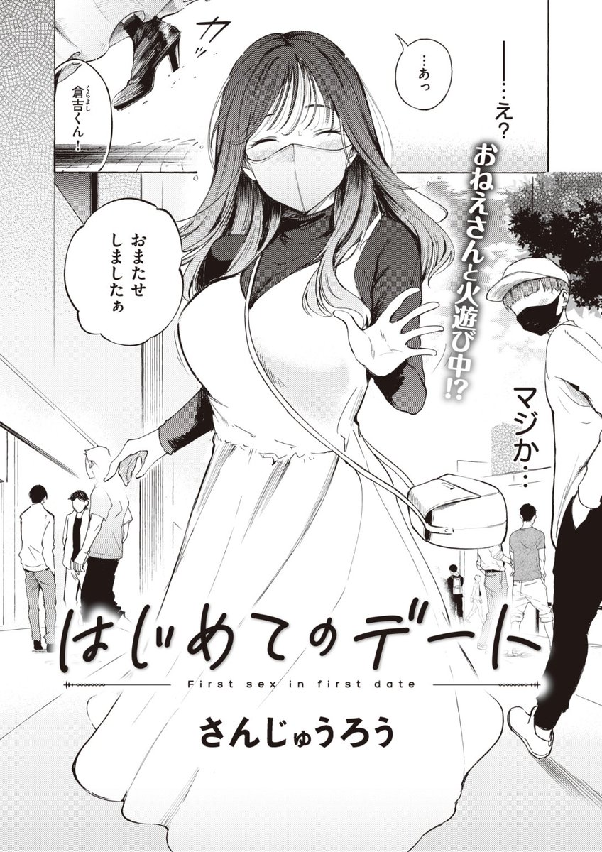 コミックゼロス最新号
好評配信中です❤️
豪華先生方の作品をお届け✨
あきのそら/さんじゅうろう/軽部ぐり×海の吸盤/フミオ×ミナギリ/だんれんじ/塩おにんこ×海の吸盤/ます/石見やそや/ヲルト/近江訓/ななもと/にげサポ…etc
今すぐチェック💕
👇👇👇
https://t.co/P9c3DpKQhG